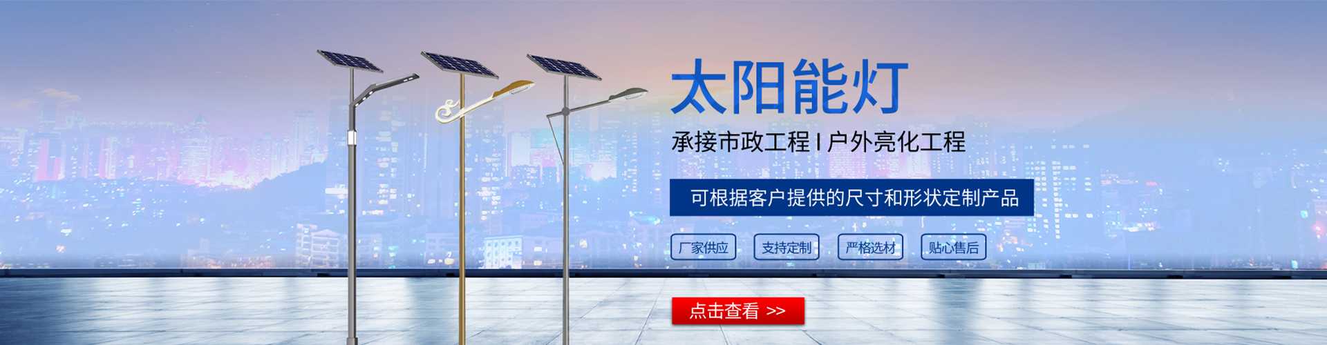 天峻县太阳能路灯哪家好